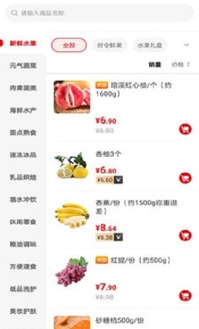 万德福到家图2