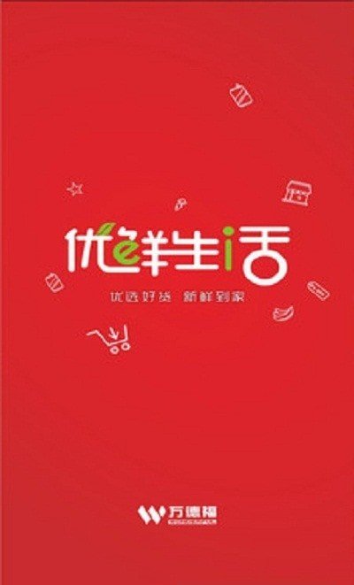 万德福到家图3