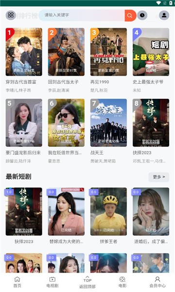 花生短剧图3