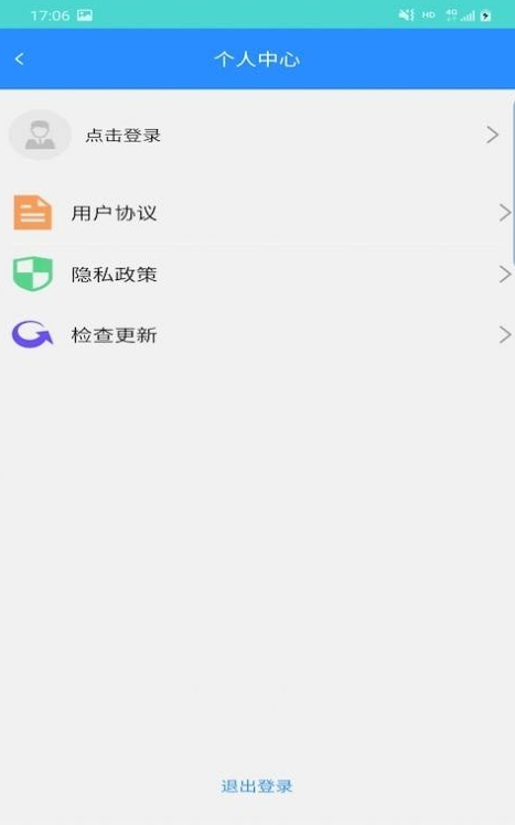 利来截图图3