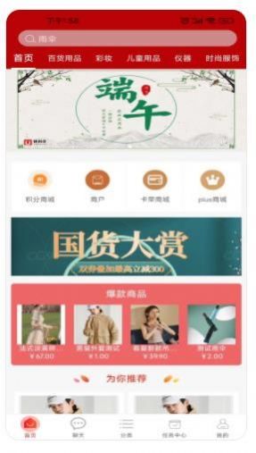 优盛生活图3