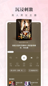 红果小说阅读图1