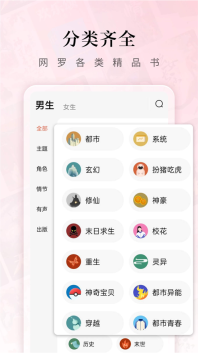 红果小说阅读图2