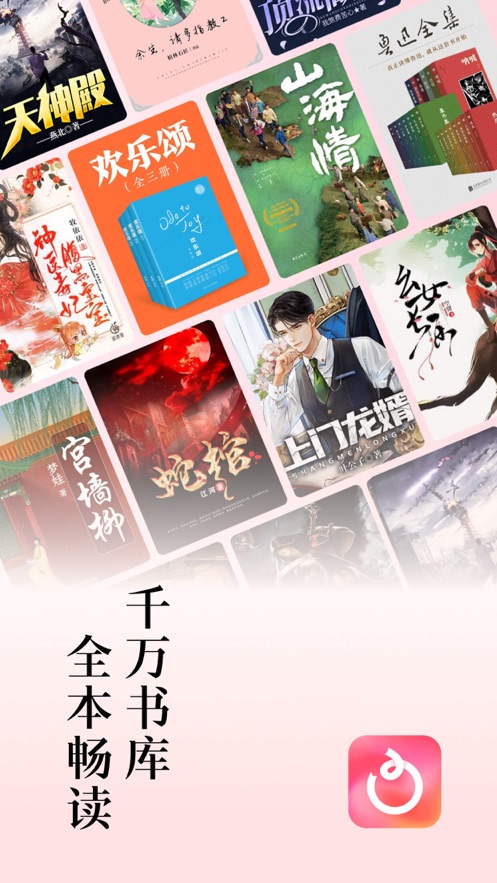 红果小说阅读图3
