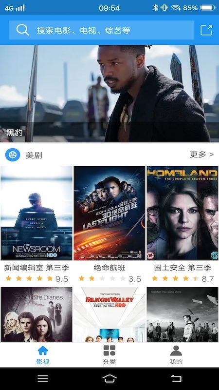 人人美剧图1