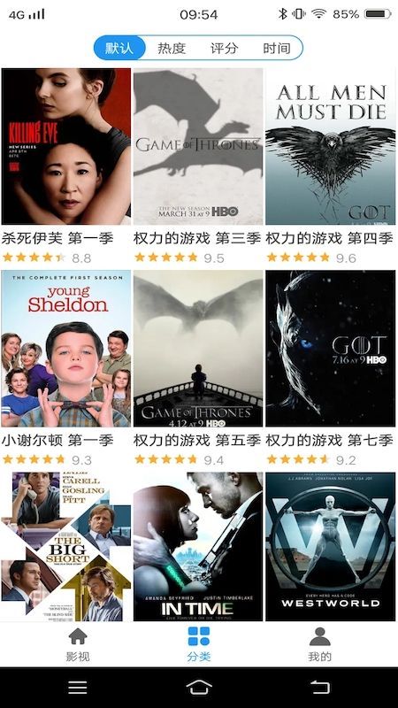 人人美剧图2