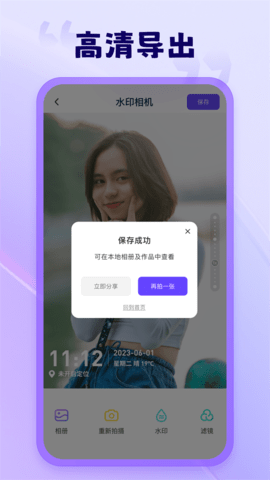 茄子相机图2