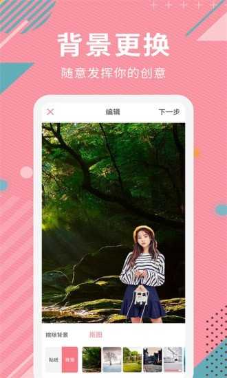 Ai智能抠图软件图1