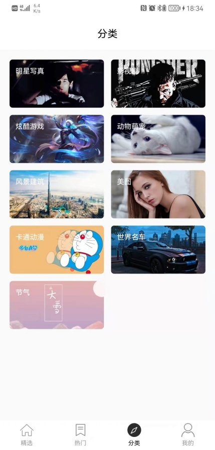 乖咔壁纸图2