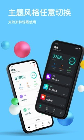 MasWear图2