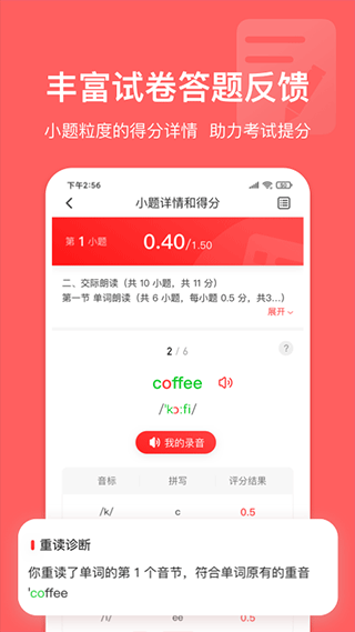 英语说学生版图2