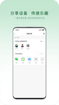 山树智能图1