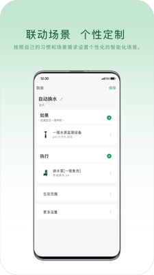 山树智能图2