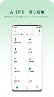 山树智能图3