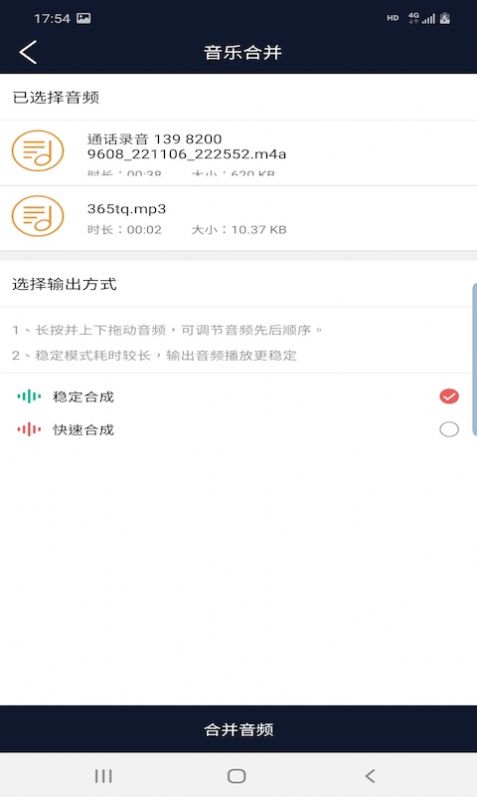 悦丽音频编辑器图2