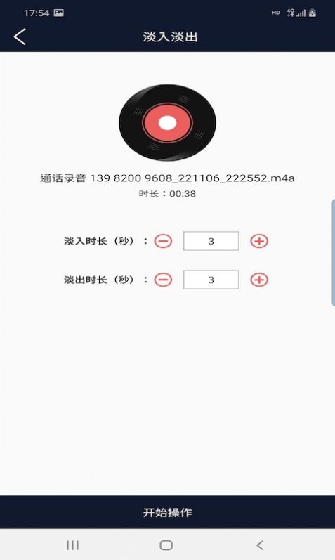 悦丽音频编辑器图3