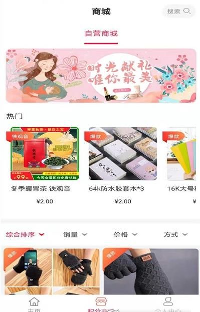 猪猪生活图2