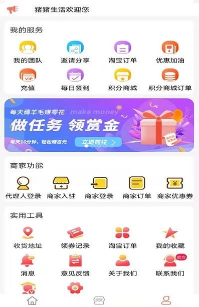 猪猪生活图3