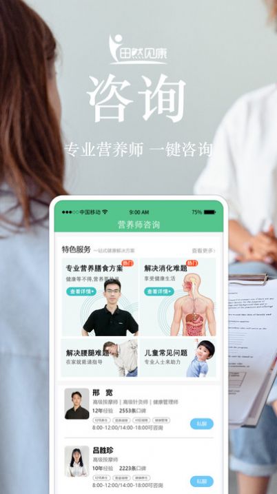田然见康图1