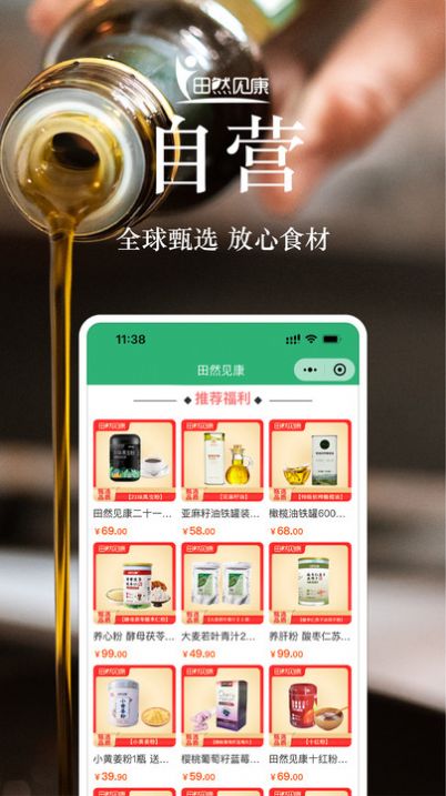 田然见康图2