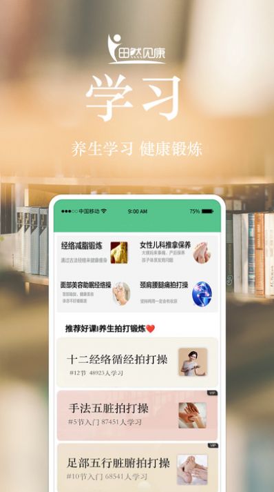 田然见康图3