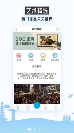 BOE画屏图2