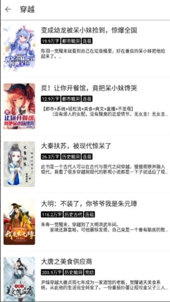 笔风阅读旧版图1