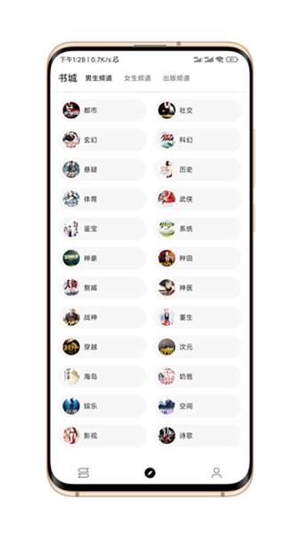 笔风阅读旧版图3
