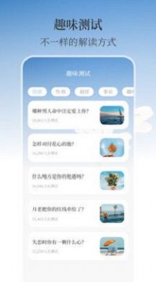 最美温度计图1