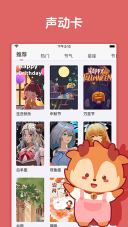 随声鹿图1
