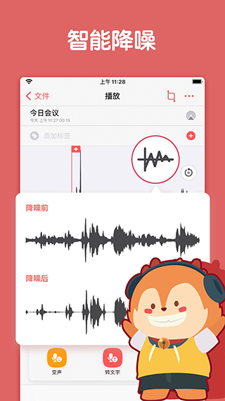 随声鹿图2
