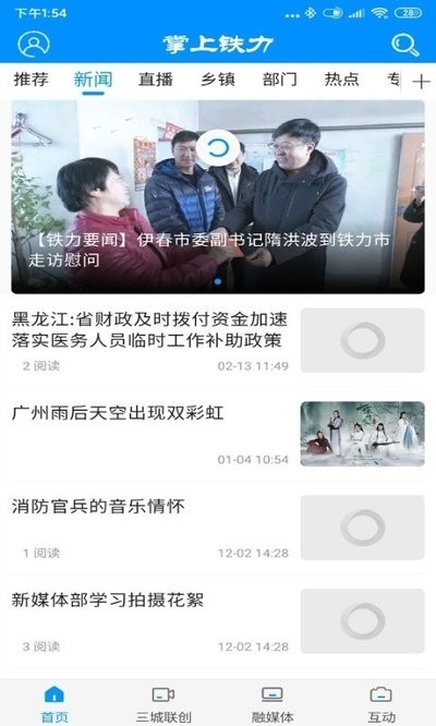 掌上铁力图3