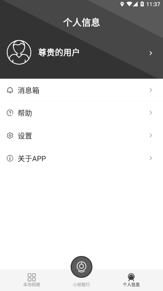 小旭智行图2