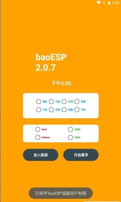 小威国体ESP图3