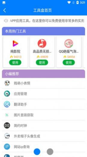 熊盒子图2