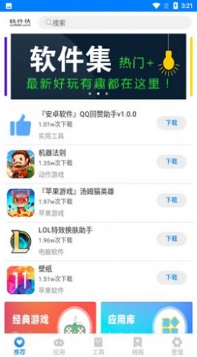 熊盒子图3
