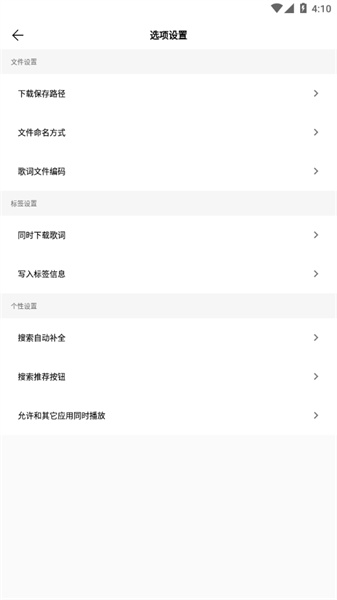 歌词适配最新版图1