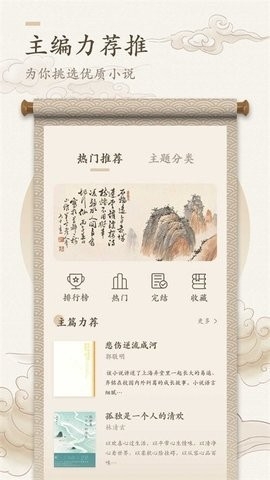 海棠书屋免费自由阅读器安卓版图3