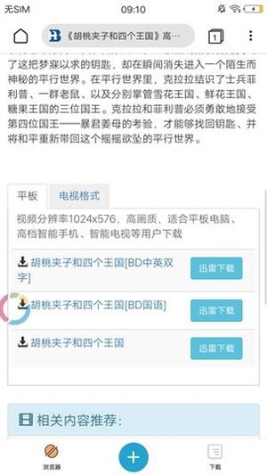 蟒蛇图2