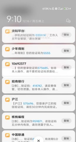 泡泡短信测压4.0最新版图2