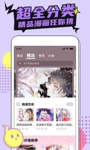 哗咔哗咔图3