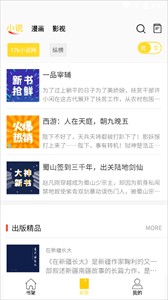 包子漫画正版图1