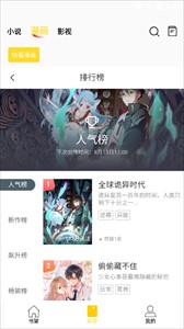 包子漫画正版图3