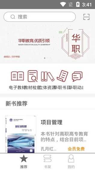 华职教材图1