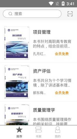 华职教材图2