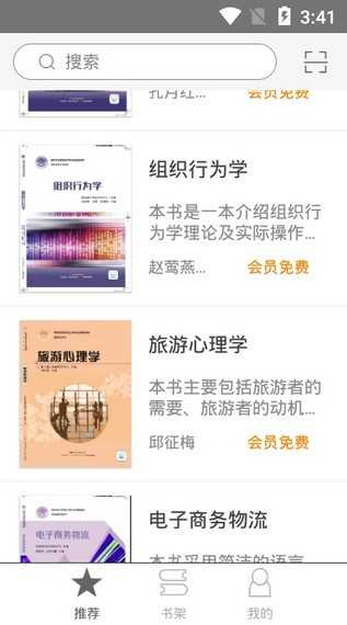 华职教材图3