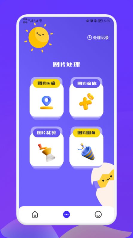 照片转换大师图2
