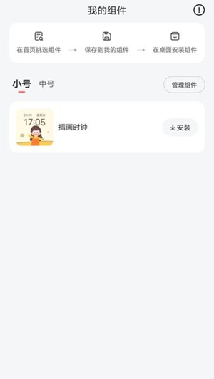 花筒空间最新版图3