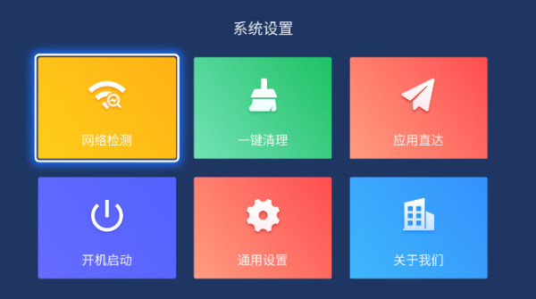 乐家桌面tv版图1