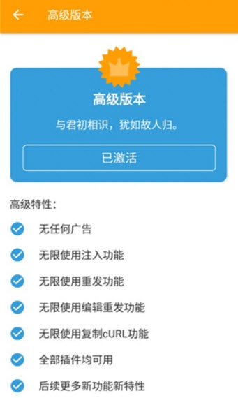黄鸟抓包图1